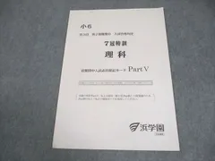 2026年最新】浜学園7冠特訓の人気アイテム - メルカリ