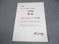②浜学園 国語 理科 暗記カード 男子最難関7冠特訓 漢字 入試必出暗記