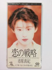 ◇激レア・未開封品◇ 小泉今日子 / 水のルージュ 8cm シングルCD