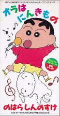 8cmCD 山野さと子　びしばしばんばん！赤ちゃんアカデミー　フジテレビ系 8cmCD 山野さと子 びしばしばんばん！赤ちゃんアカデミー フジテレビ系
