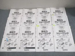 2026年最新】サピックス 基礎力トレーニング 3年の人気アイテム - メルカリ