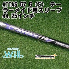 中古】シャフト USTマミヤ ATTAS G7 6（S） テーラーメイド用スリーブ