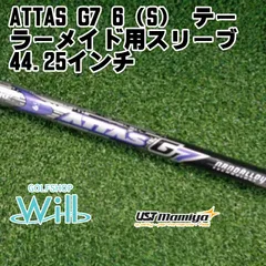 【中古】シャフト USTマミヤ ATTAS G7 6（S） テーラーメイド用スリーブ 44.25インチ/S/0[0396]のサムネイル