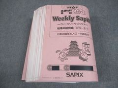 SAPIX 小学6年 志望校別特訓 ウィークリーサピックス 2025年 - メルカリ