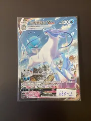 ポケモンカード S6H 085/070 HR はくばバドレックスVMAX台湾語版のサムネイル