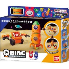 【訳あり】キューバイン ピタッとメガウサロケット合体セット ガチャの乗り物に！ 吸盤合体メカおもちゃ 無限パチパチ ストレス解消 お風呂や車の窓にピタッ 子供 児童館 保育園 保育所 おもちゃ お得 格安 爆買 セール【北海道/沖縄/離島発送不可】
