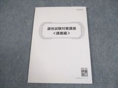 4年生 全国テスト 日能研 2022年 回答・解説有り - メルカリ