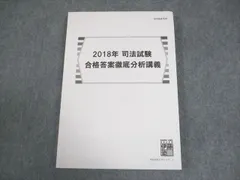 2026年最新】合格答案徹底分析講義の人気アイテム - メルカリ