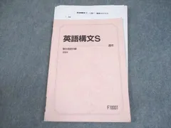 2026年最新】英語構文sの人気アイテム - メルカリ