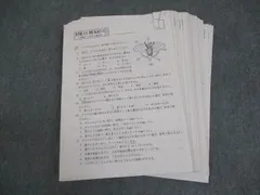 2026年最新】浜学園 復習テスト 小5の人気アイテム - メルカリ