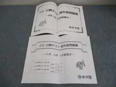 2026年最新】希学園 公開テスト 小2の人気アイテム - メルカリ