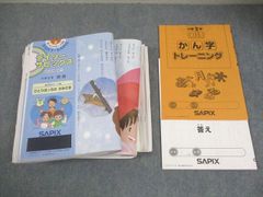 SAPIX 小学2年 デイリーサピックス 7月度復習テスト セット - メルカリ