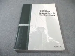2026年最新】日建学院 製図の人気アイテム - メルカリ