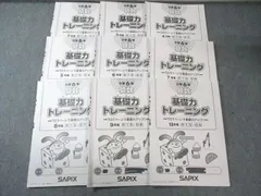 2026年最新】基礎 トレ sapixの人気アイテム - メルカリ