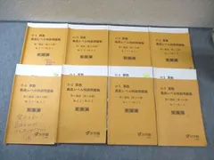 2026年最新】浜学園 小6 最高レベル特訓 テキストの人気アイテム