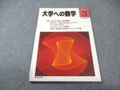 雲 孝夫 大学入試数学実戦的定石 SEG数学シリーズ10 雲孝夫 参考書