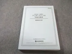 2026年最新】アンダーライン済み法令集の人気アイテム - メルカリ