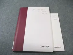 スタディサプリ トップ＆ハイレベル 化学〈有機編〉 テキスト 書き込みなし 2022 坂田薫 013m0Bのサムネイル