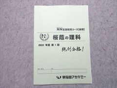 施設利用券 匿名発送 スポーツクラブNAS 無料施設利用券 12枚
