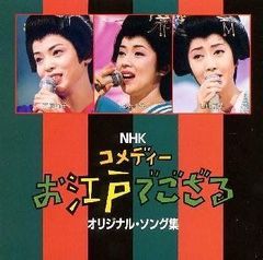 CD お江戸横丁コンピでござる CD お江戸横丁コンピでござる - メルカリ