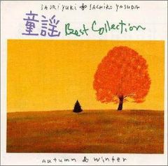 岡村孝子　.少年サンタの大冒険　.いつも心に太陽を　8センチ 8cmシングルCD 岡村孝子 .少年サンタの大冒険 .いつも心に太陽を 8センチ 8cmシングル