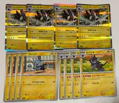 ポケモンカード　ポケカ ムニキスゼロ  コリンク　ダブルひっかき、ルクシオ　とうしのおたけび、レントラー　せめたてる　各4枚