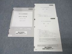 公文 英語J2（JⅡ）教材プリント200枚 ・解答 - メルカリ