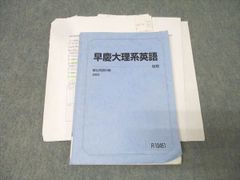 英文読解ヨコからタテへ 駿台 大島保彦 プリント付き - メルカリ