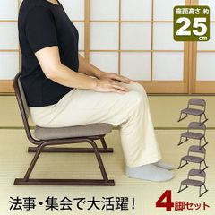 状態良 送料無料 北海道民芸家具 4脚セット 折りたたみ 座椅子 樺材