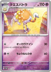 PSA10】ジュペッタex SR スカーレット&バイオレット バイオレットex