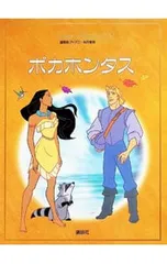 2026年最新】国際版・ディズニー名作童話の人気アイテム - メルカリ