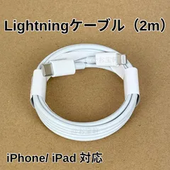 新品・未使用（2m）iPhoneケーブル　Lightning ライトニング　 Type-C（USB-C）コネクター　急速充電　充電ケーブル　超高耐久　アイフォン　ライトニングケーブル　タイプCコネクター　充電器　ケーブル　iPhone（純正品質）