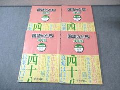 浜学園】小3 国語のとも・漢字のひろば セット（計5冊） - メルカリ