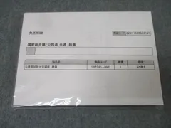2026年最新】伊藤塾 テキストの人気アイテム - メルカリ