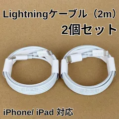新品・未使用　2個　iPhoneケーブル（2m）Lightning ライトニング　 Type-C（USB-C）コネクター　急速充電　充電ケーブル　超高耐久　アイフォン　ライトニングケーブル　タイプCコネクター　充電器　ケーブル　iPhone（純正品質）