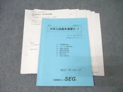 2026年最新】seg テキストの人気アイテム - メルカリ