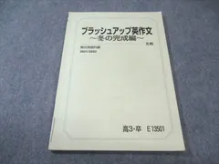 2026年最新】勝田 駿台の人気アイテム - メルカリ