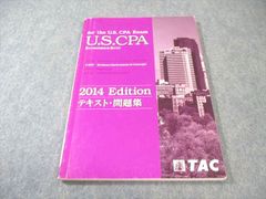 米国公認会計士USCPA TAC BEC テキスト問題集セット IT - メルカリ