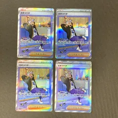 [浜館56-2077] ポケモンカード ポケカ カキツバタ SV8a 229/187 SAR 4枚セット [中古品]