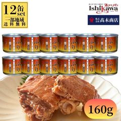 STONE ROLLS ストンロルズ 国産さばみそ煮 150g 19缶セット - メルカリ
