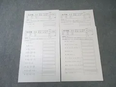 2026年最新】浜学園 小4 最高レベルの人気アイテム - メルカリ