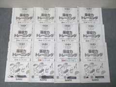 2026年最新】サピックス 基礎力トレーニング 4年の人気アイテム - メルカリ