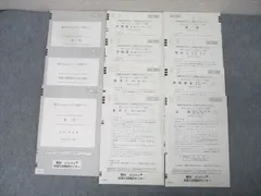 駿台/atama+ 駿台atama＋プレ共通テスト 2021年12月施行 英語/数学/国語/理科/地歴/公民 全教科 041M0C