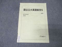 駿台テキスト2023/早慶大理系英語 - メルカリ