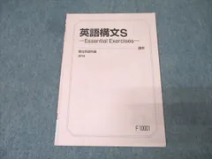 2026年最新】英語構文チェックノートの人気アイテム - メルカリ