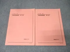 2026年最新】鉄緑会 英語発展講座の人気アイテム - メルカリ