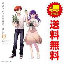위궁 산치의 오늘의 밥 1~12권까지의 전권 세트 TAa KADOKAWA(카도카와)(추천)