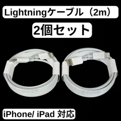 （純正品質）2個　iPhoneケーブル（2m）Lightning ライトニング　 Type-C（USB-C）コネクター　急速充電　充電ケーブル　超高耐久　アイフォン　ライトニングケーブル　タイプCコネクター　充電器　ケーブル　iPhone（純正品質）