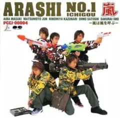 2026年最新】ARASHI NO.1 嵐は嵐を呼ぶの人気アイテム - メルカリ