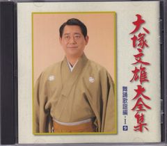 セール中 未開封新品 男の詩～鶴田浩二大全集 CD - メルカリ